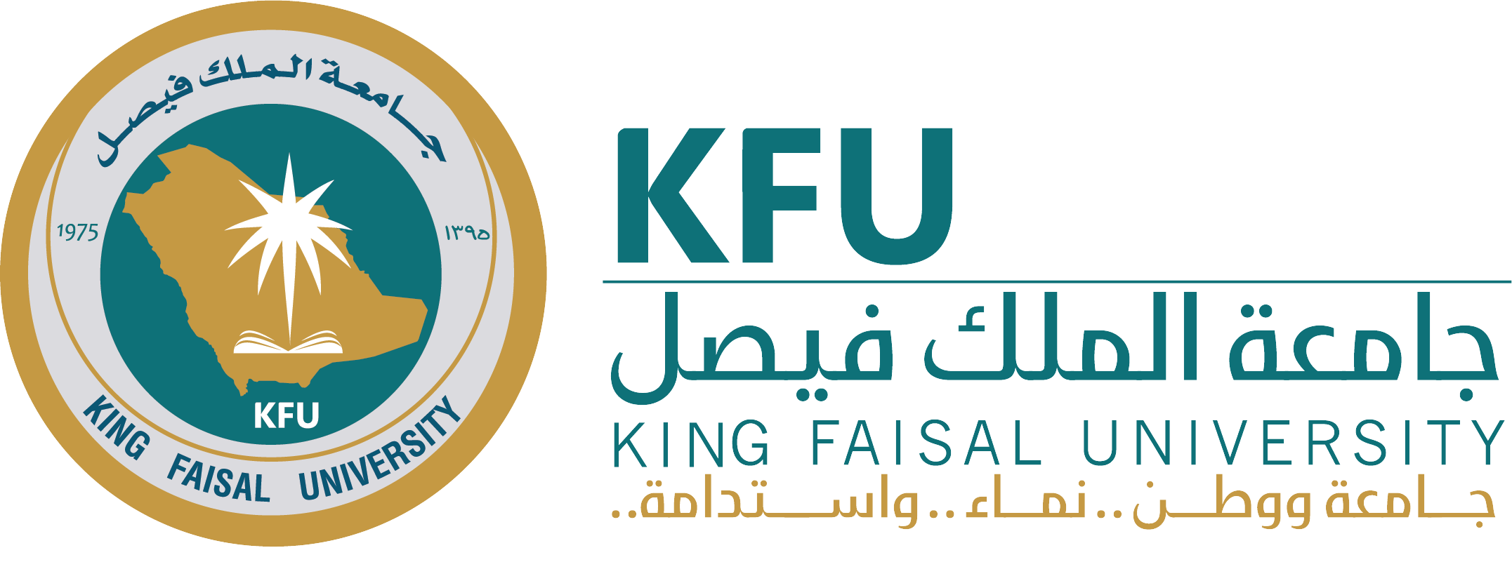 King_Faisal_University_New_Logo_with_text